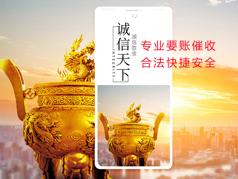 碌曲清欠公司